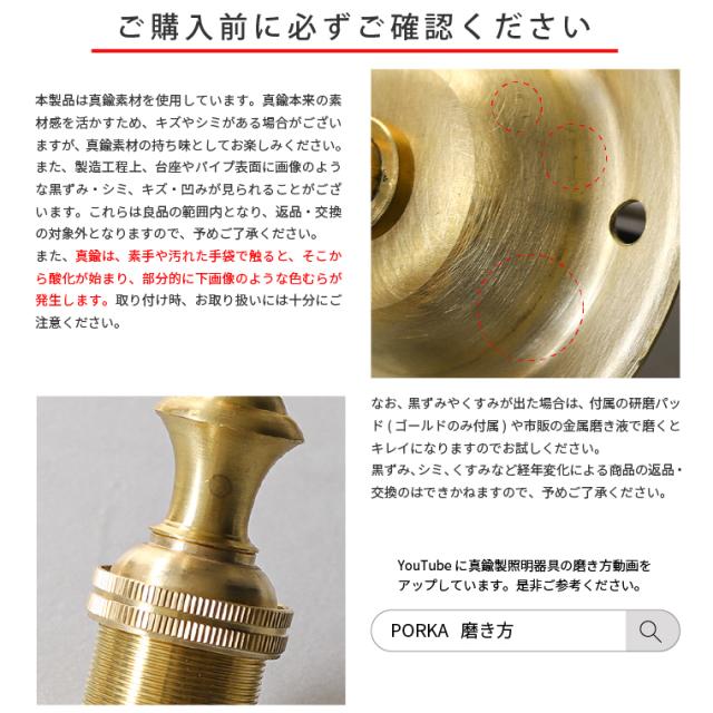 E17 ポルカ クラシカル ブラス ブラケットライト 挟み込み 真鍮製