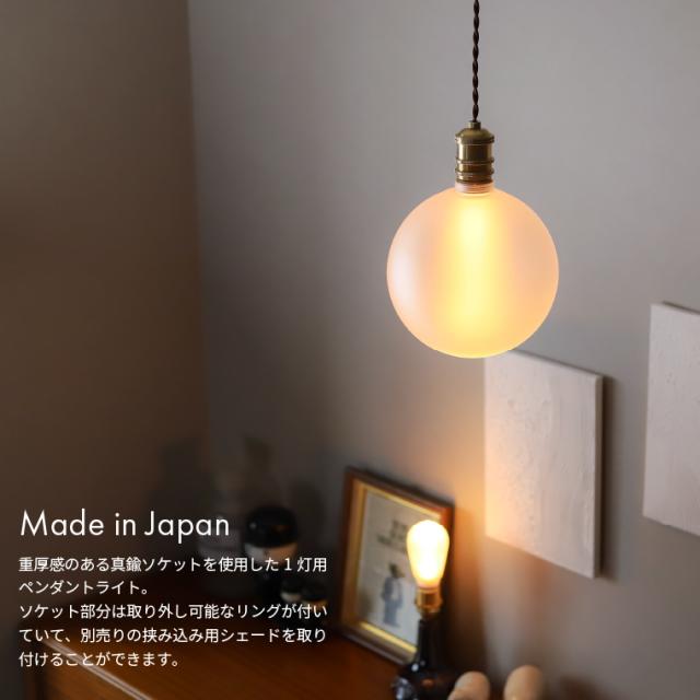 500cm E26真鍮ペンダントライト ブラスソケット ペンダントランプ 5m