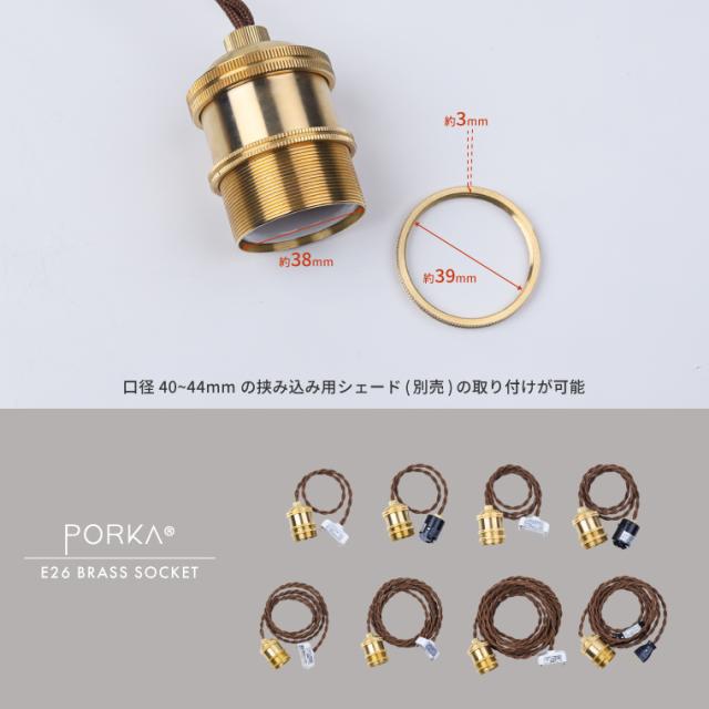 500cm E26真鍮ペンダントライト ブラスソケット ペンダントランプ 5m ロングコード 長い 照明器具 1灯用 裸電球用 ゴールド ブラウンコード ねじりコード 引掛けシーリング インダストリアル ブルックリン かっこいい_3