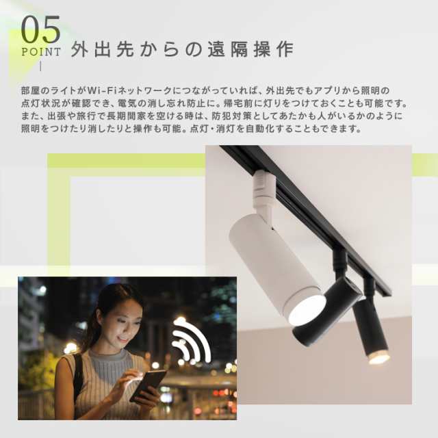 エジソンスマート スポットライト ビーム角調節タイプ 単品 Wi-Fi スマート照明 LED一体型 調光 調色 ダクトレール用 遠隔操作 音声操作 配光調整  アプリ スマートフォンで操作 明るい 専用リモコン対象 電球不要【レビューで延長保証】の通販はau PAY マーケット - Life ...