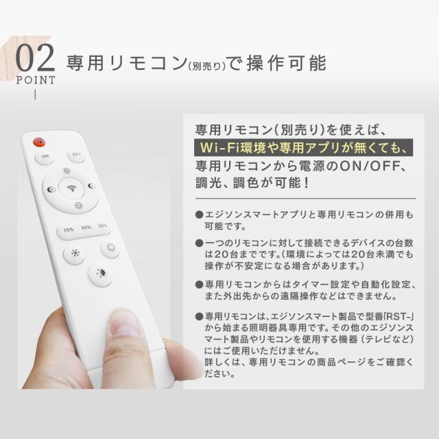 2個セット/ウッド調] エジソンスマート ミニシーリングライト スマート