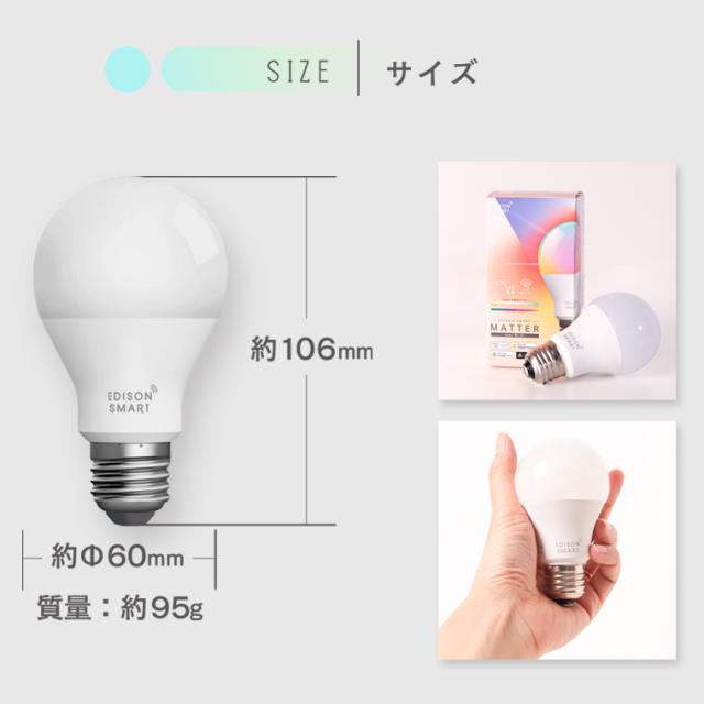 スマートLED電球5個