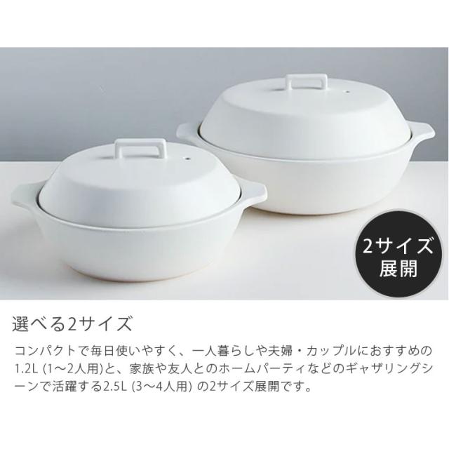 キントー kakomi 土鍋 白 2.5Lサイズ 【公式通販】