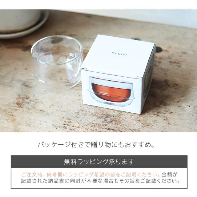 KINTO キントー KRONOS ダブルウォール ティーカップ 200ml クロノス 