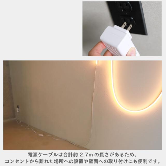 5m LEDテープライト シリコン チューブライト テープ ラインライト 調光調色 リモコン対応 コンセントプラグ 間接照明 照明器具 ネオンライト風照明 ドットレス おしゃれ 高級感 暖色 白色 壁掛け アート COB 無線式リモコン 長い ロング LEUCIS ルーシス_11