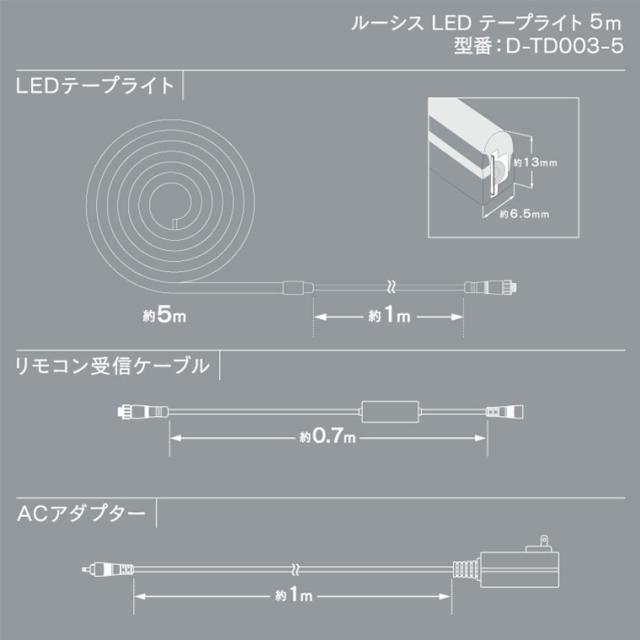 5m LEDテープライト シリコン チューブライト テープ ラインライト 調光調色 リモコン対応 コンセントプラグ 間接照明 照明器具 ネオンライト風照明 ドットレス おしゃれ 高級感 暖色 白色 壁掛け アート COB 無線式リモコン 長い ロング LEUCIS ルーシス_18