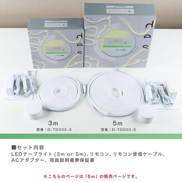 5m LEDテープライト シリコン チューブライト テープ ラインライト 調光調色 リモコン対応 コンセントプラグ 間接照明 照明器具 ネオンライト風照明 ドットレス おしゃれ 高級感 暖色 白色 壁掛け アート COB 無線式リモコン 長い ロング LEUCIS ルーシス_4
