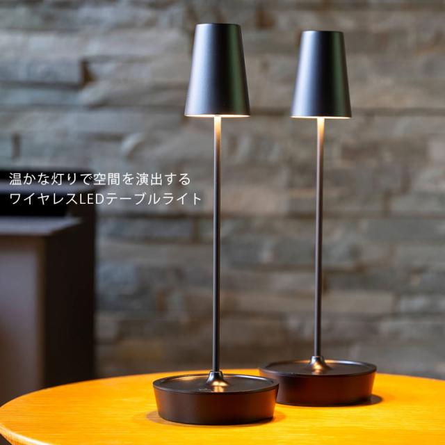 【2個セット】LED テーブルライト T-Light ALTO ティーライト アルト MoriMori コードレス 充電式 タッチセンサー 調光 読書灯 ベッドサイドランプ 卓上ライト テーブルランプ 間接照明 アイアン おしゃれ 明るい 照明 レトロ モダン 北欧 ホテルライク 持ち運び agesugi_sis_1