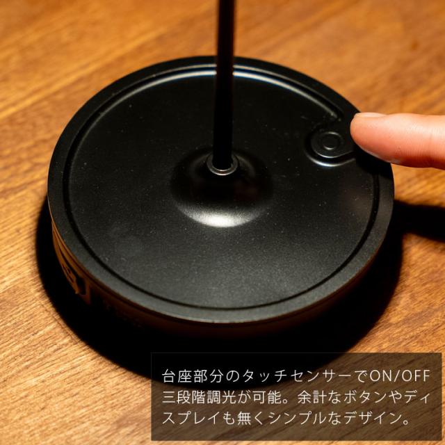 【2個セット】LED テーブルライト T-Light ALTO ティーライト アルト MoriMori コードレス 充電式 タッチセンサー 調光 読書灯 ベッドサイドランプ 卓上ライト テーブルランプ 間接照明 アイアン おしゃれ 明るい 照明 レトロ モダン 北欧 ホテルライク 持ち運び agesugi_sis_4