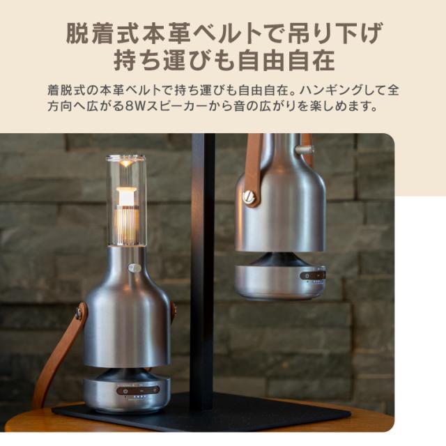 正規品 MORIMORI LED ランタンスピーカー Ultima 充電式 吊り下げ 本革