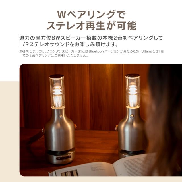 正規品 MORIMORI LED ランタンスピーカー Ultima 充電式 吊り下げ 本革