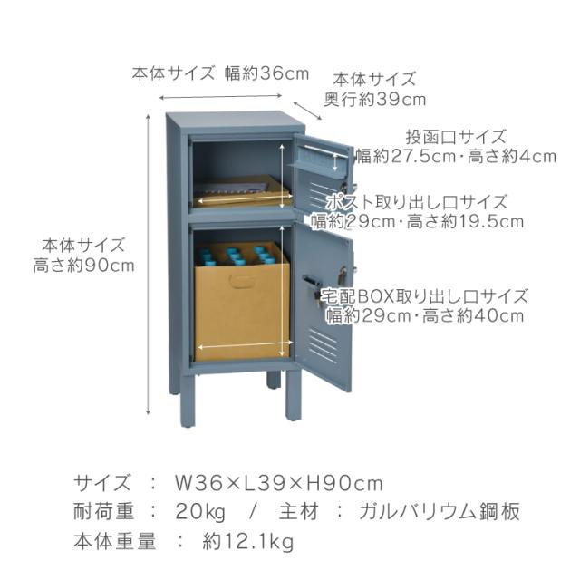 ポスト 宅配ボックス セトクラフト 宅配BOX付ポスト ロッカー 置き配ボックス 置き型 スタンド 郵便受け 一体型 一戸建て用 おしゃれ レトロ ヴィンテージ かっこいい かわいい 鍵付き 盗難防止 屋外 スリム シンプル 簡単_2