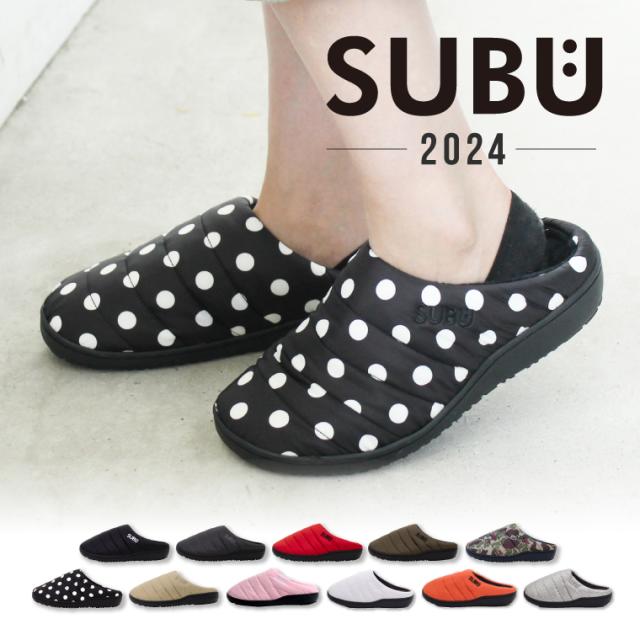 正規品】SUBU 2024年モデル スブ 冬用サンダル 無地 スリッポン 