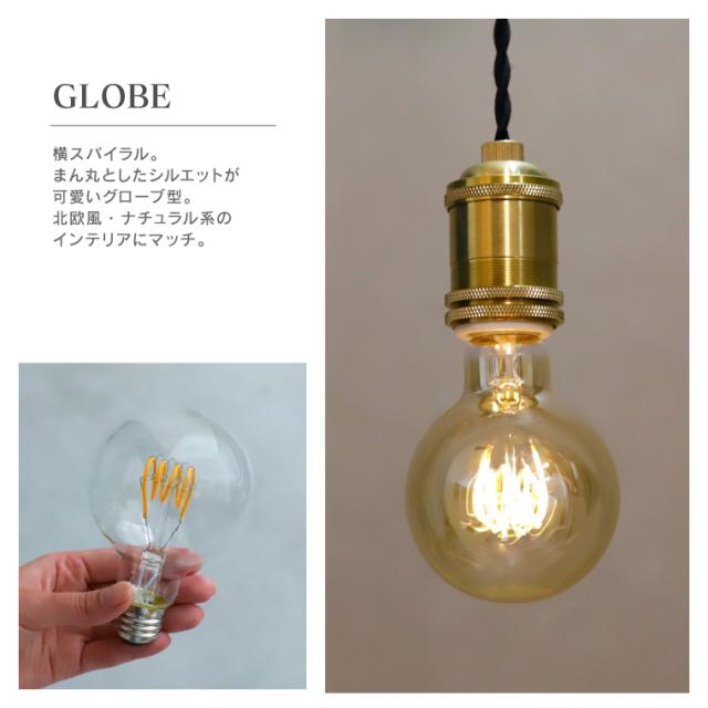 5個セット】【スパイラル】調光器対応 エジソンバルブ LED電球 E26 4W