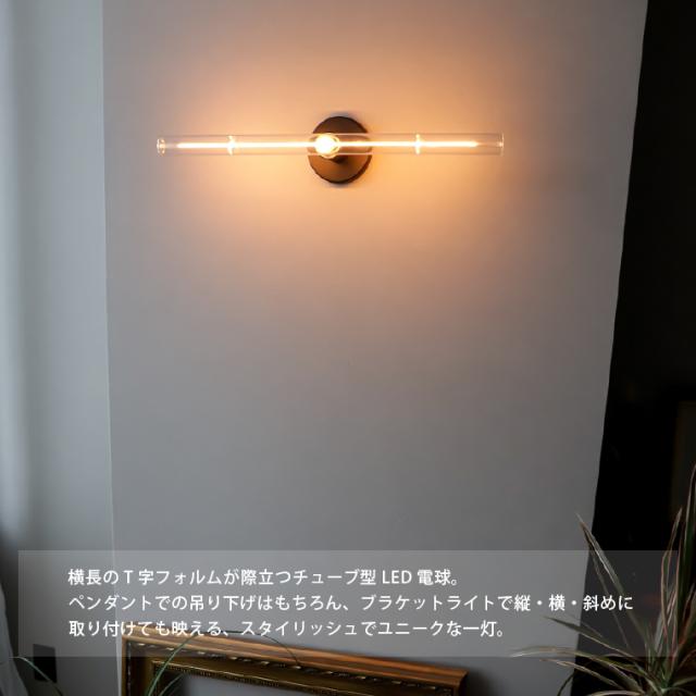 【5個セット】調光器対応 エジソンバルブLED E26 Tバーライン 500mm LED電球 横長 細長い 筒型 チューブ型 クリアガラス 50cm 横向き 縦向き 斜め 調節可能 おしゃれ かわいい かっこいい モダン シンプル 5個セット】調光器対応 エジソンバルブLED E26 Tバーライン 500mm LED