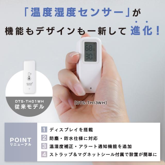 温湿度計 防水 IP65 防塵 屋外対応 小型 コンパクト 電池式