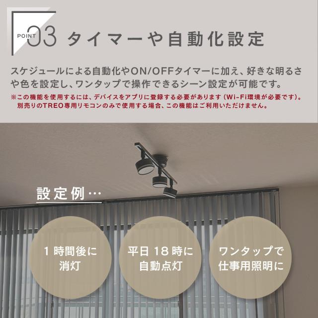 2個セット］TREO ミニシーリングライト エジソンスマート LED一体型