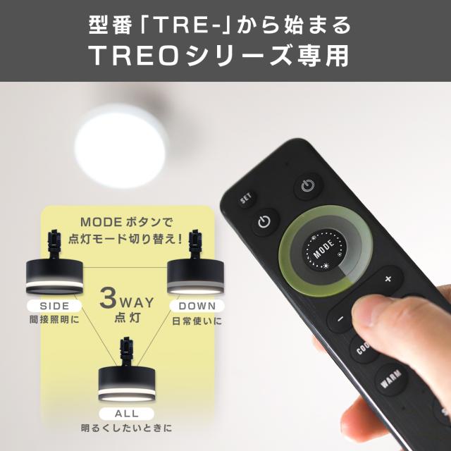 エジソンスマート 3Way点灯できるミニシーリングライト TREO【2個