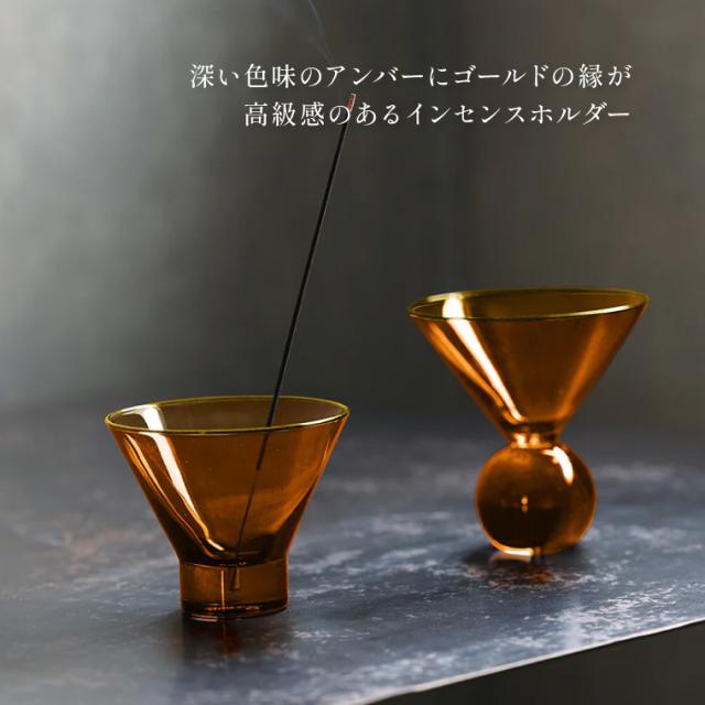 お香立て ガラス インセンスホルダー HUNT9 ハントナイン Hazel Alle a