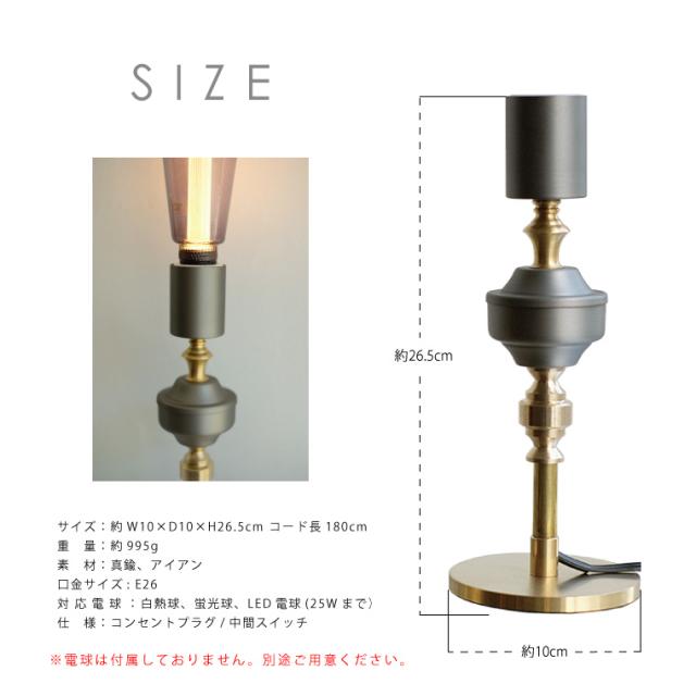 カリア テーブルランプ Karia アイアン 真鍮 スチール 1灯用 E26 高級感 おしゃれ レトロ アンティーク風 北欧風 クラシカル 間接照明 照明器具 ライト コンセントプラグ インテリア 寝室 デスク用 リビング ダイニング シンプル モダン ビンテージ ゴールド 日本製 卓上照明_3