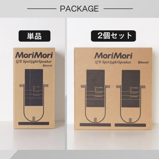 【2個セット】MORIMORI LED スポットライト スピーカー Bluetoothスピーカー 一体型 卓上ライト ステレオ再生 吊り下げ対応 調光機能付き コードレス充電式　小型 ポータブル コードレス スタンドライト 間接照明 テーブルランプ おしゃれ インテリア 充電しながら使える_14