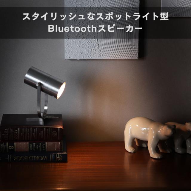【2個セット】MORIMORI LED スポットライト スピーカー Bluetoothスピーカー 一体型 卓上ライト ステレオ再生 吊り下げ対応 調光機能付き コードレス充電式　小型 ポータブル コードレス スタンドライト 間接照明 テーブルランプ おしゃれ インテリア 充電しながら使える_1