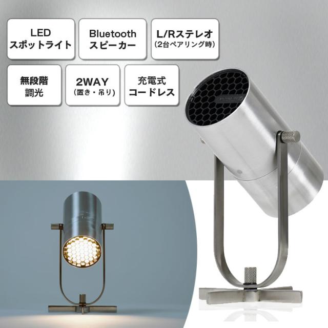 【2個セット】MORIMORI LED スポットライト スピーカー Bluetoothスピーカー 一体型 卓上ライト ステレオ再生 吊り下げ対応 調光機能付き コードレス充電式　小型 ポータブル コードレス スタンドライト 間接照明 テーブルランプ おしゃれ インテリア 充電しながら使える_2