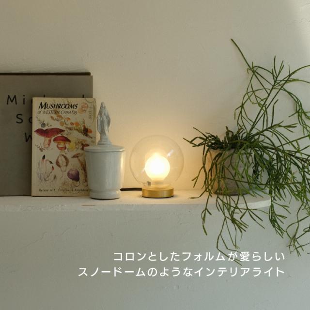 Ballm dome lamp / バルムドームランプ テーブルランプ 卓上ライト ガラス 乳白色 間接照明 LED 口金G9 間接照明 ナイトライト ボールライト 形 インテリア照明 おしゃれ コンセント式 授乳ライト 常夜灯 北欧 日本製_2