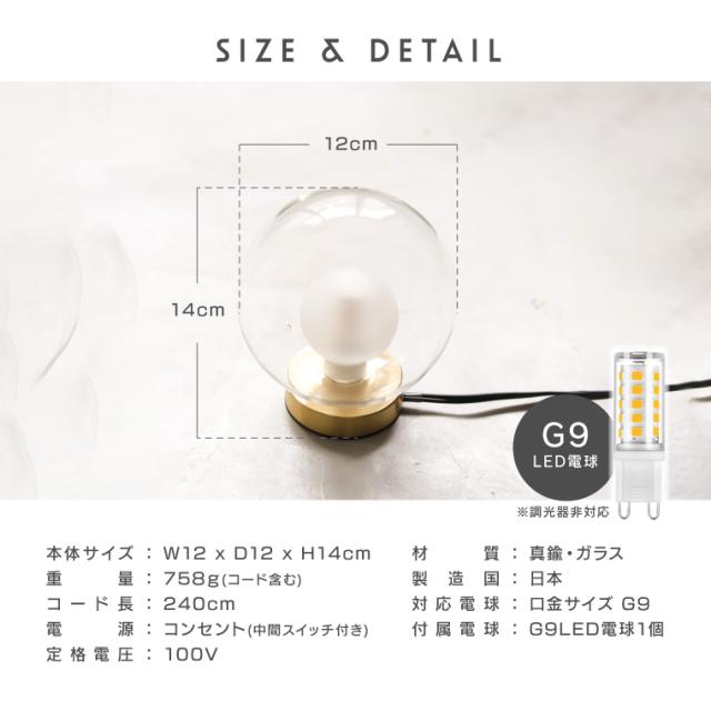 Ballm dome lamp / バルムドームランプ テーブルランプ 卓上ライト ガラス 乳白色 間接照明 LED 口金G9 間接照明 ナイトライト ボールライト 形 インテリア照明 おしゃれ コンセント式 授乳ライト 常夜灯 北欧 日本製_3
