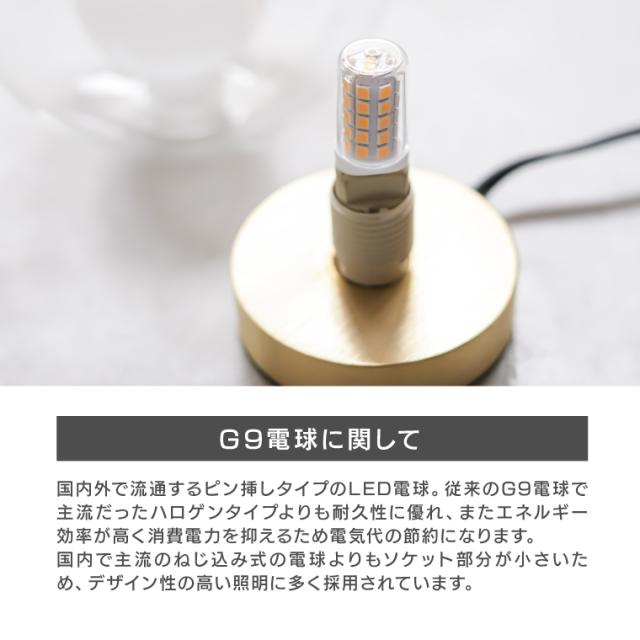 Ballm dome lamp / バルムドームランプ テーブルランプ 卓上ライト ガラス 乳白色 間接照明 LED 口金G9 間接照明 ナイトライト ボールライト 形 インテリア照明 おしゃれ コンセント式 授乳ライト 常夜灯 北欧 日本製_6
