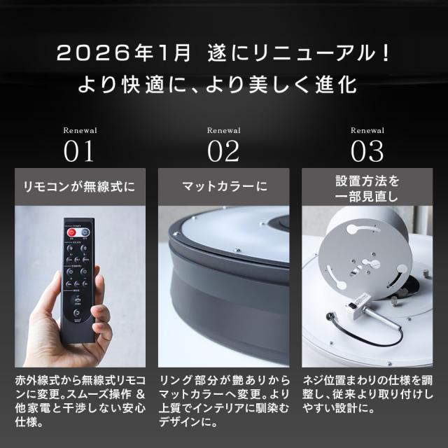 エジソンスマート デュアル シーリングライト LED 調光調色 リモコン
