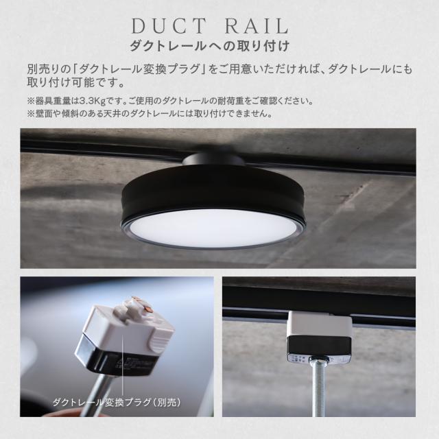 エジソンスマート デュアル シーリングライト LED 調光調色 リモコン