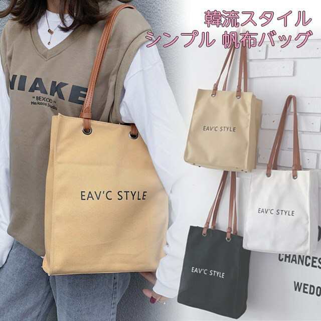 大容量 底鋲付き 帆布バッグ キャンバス トートバッグの通販はau Pay マーケット Sk企画株式会社