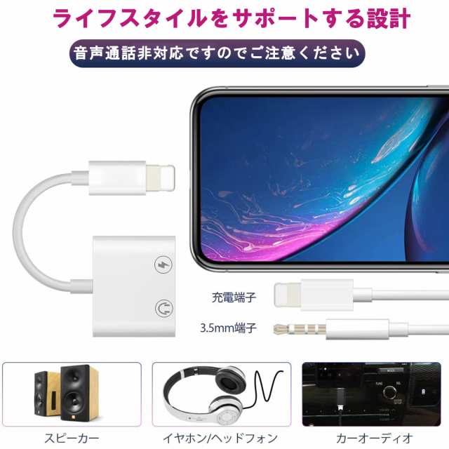 Iphone イヤホン 変換アダプタ Bluetooth 変換ケーブル 3 5mm 音楽再生 最新ios14対応 イヤホンジャック ライトニング の通販はau Pay マーケット アロバスshop