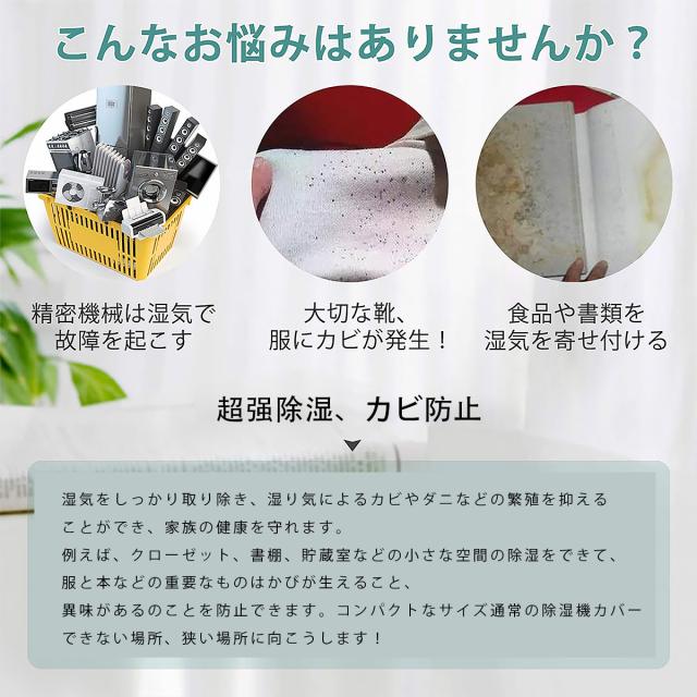 除湿剤 除湿機 小型 防カビ剤 除湿シート 乾燥剤 コンパクト 除湿器 静音 強力除湿 梅雨 湿気 部屋干し カビ 繰り返し使えるの通販はau Pay マーケット アロバスshop
