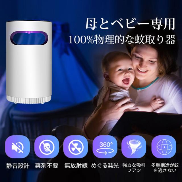 コバエ 駆除 蚊取り器 殺虫器 蚊取りライト 蚊取りポット 屋外 屋内 吸引式 紫外線 虫除け 虫取り 蚊 害虫 羽虫 退治 誘引 無臭 セール の通販はau Pay マーケット アロバスshop