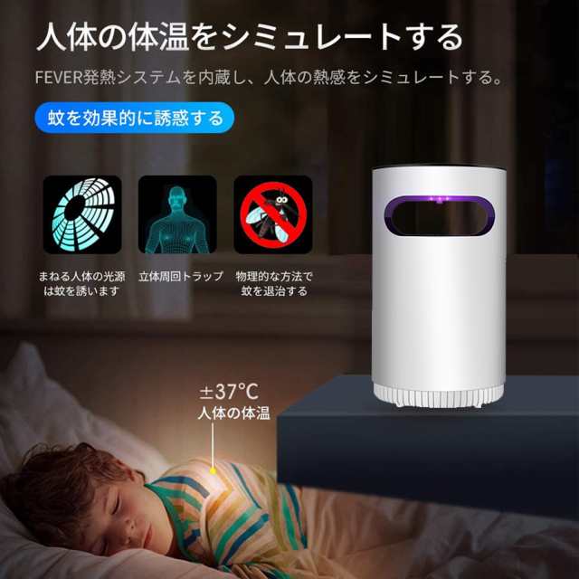 コバエ 駆除 蚊取り器 殺虫器 蚊取りライト 蚊取りポット 屋外 屋内 吸引式 紫外線 虫除け 虫取り 蚊 害虫 羽虫 退治 誘引 無臭 セール の通販はau Pay マーケット アロバスshop