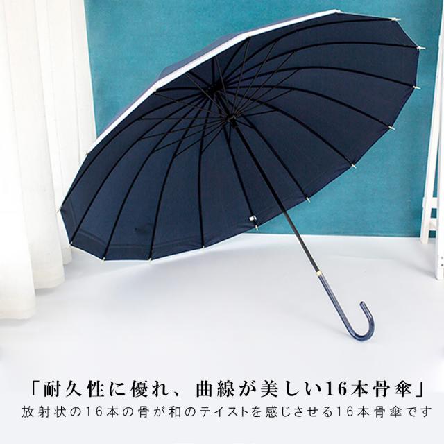 父の日 ギフト 傘 レディース 長傘 ラッピング 晴雨兼用 日傘 ジャンプ傘なし 16本骨 贈り物の通販はau Pay マーケット アロバスshop