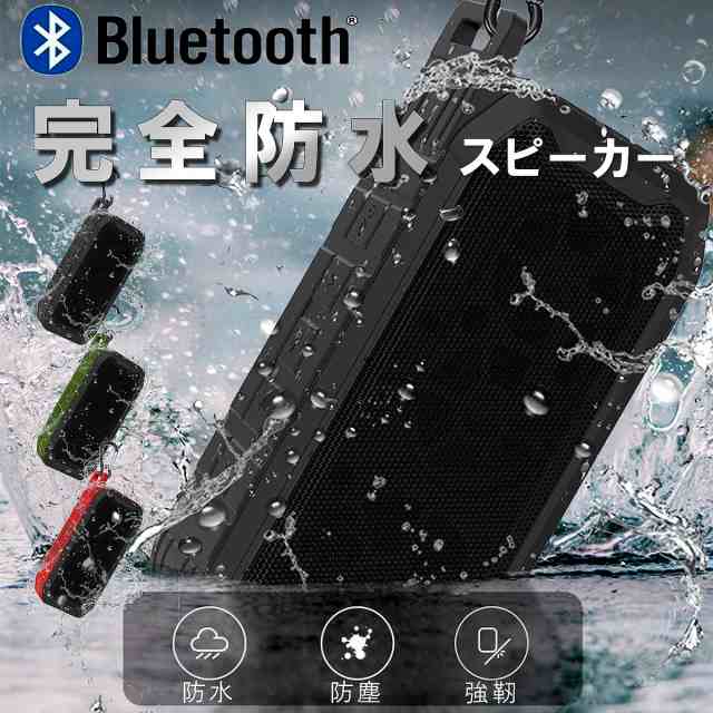 ブルートゥース スピーカー Bluetooth 高音質 防水 小型 重低音 車 大音量 耐衝撃 Iphone スマホ ワイヤレス 高品質 おしゃれの通販はau Pay マーケット アロバスshop