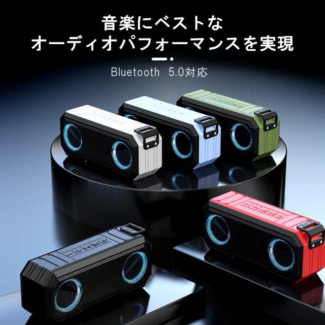 スピーカー Bluetooth 高音質 防水 小型 重低音 車 大音量 耐衝撃 高品質 おしゃれの通販はau Pay マーケット アロバスshop