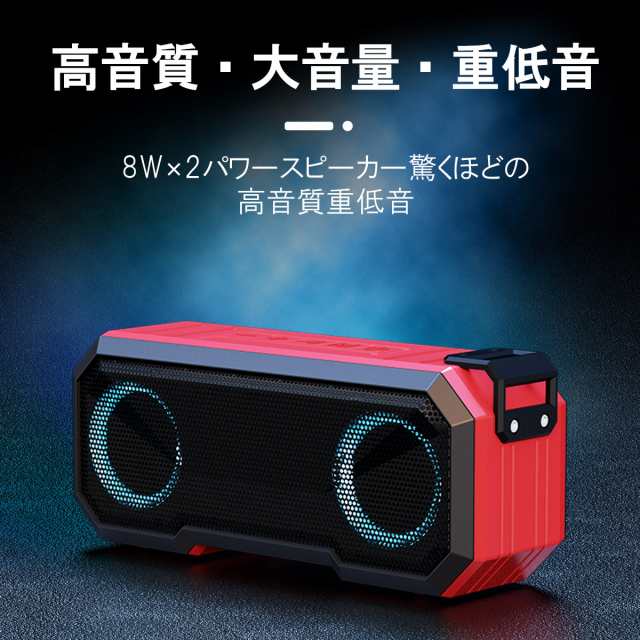 スピーカー Bluetooth 高音質 防水 小型 重低音 車 大音量 耐衝撃 高品質 おしゃれの通販はau Pay マーケット アロバスshop