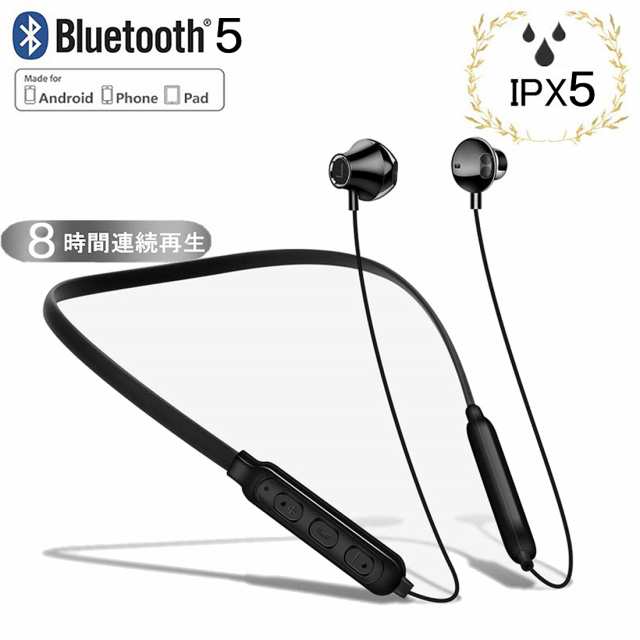 ワイヤレスイヤホン ブルートゥース イヤホン Bluetooth 両耳 スポーツ ワイヤレス Iphone Android 対応 マイク 防水 高音質 軽量 無線の通販はau Pay マーケット アロバスshop