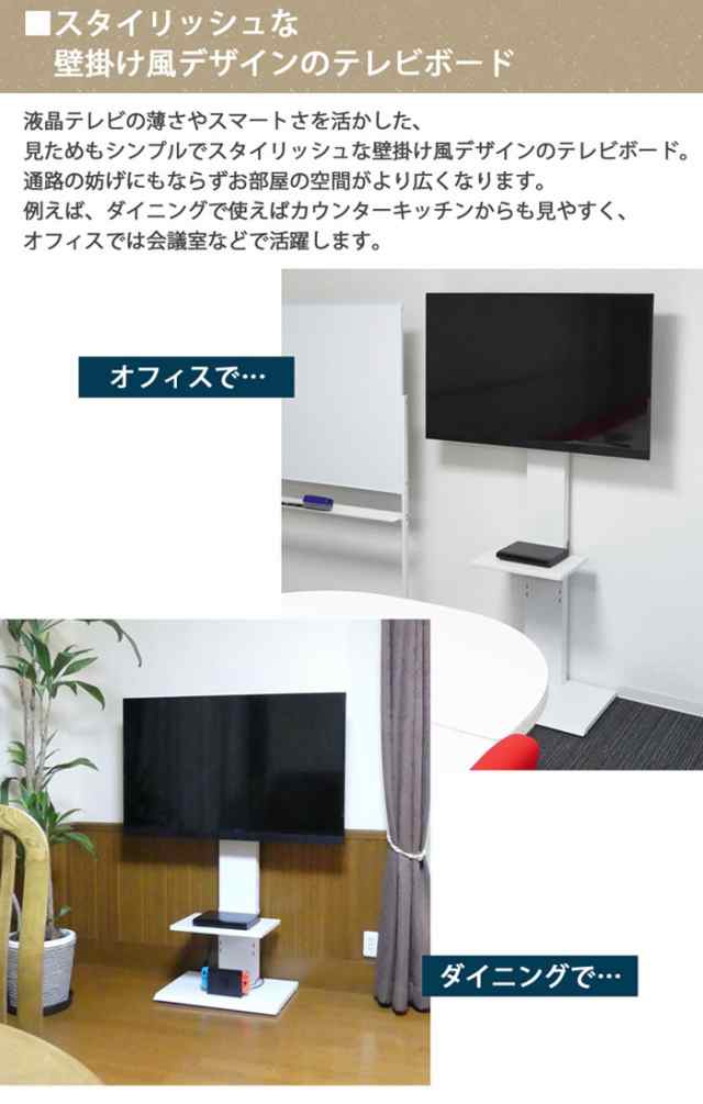 Smart TV Stand スマートテレビスタンド ハイタイプ (テレビ台 テレビ