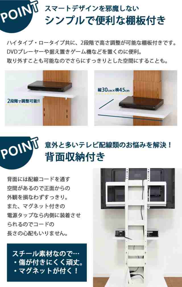 Smart TV Stand スマートテレビスタンド ハイタイプ (テレビ台 テレビ