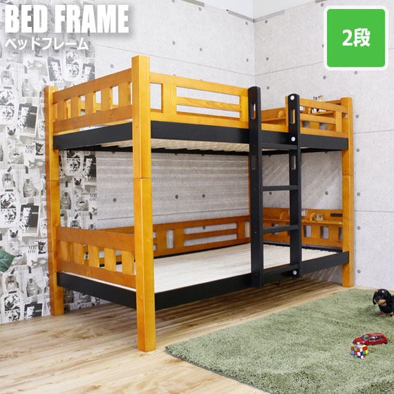 Tray3 トライ3 2段ベッド ベッド 二段ベッド はしご シングル 木製 天然木 パイン カントリー ブラウン ブラック 子供部屋 男の子 兄弟の通販はau Pay マーケット Natural Life