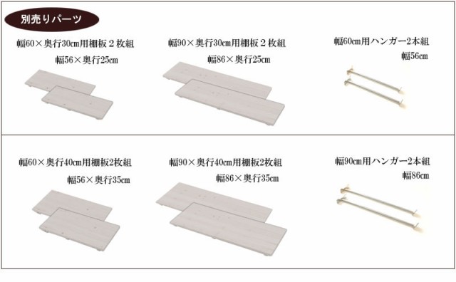 SNOW スノー 突っ張り仕切りオープンラック 幅90奥行30cmタイプ