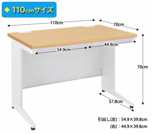 OFFICE FUNITURE オフィスファニチャー 平机 幅110cm　(デスク オフィス 机 フリー 平机 SOHO 事務所 シンプル 作業  法人限定 スチール ｜au PAY マーケット