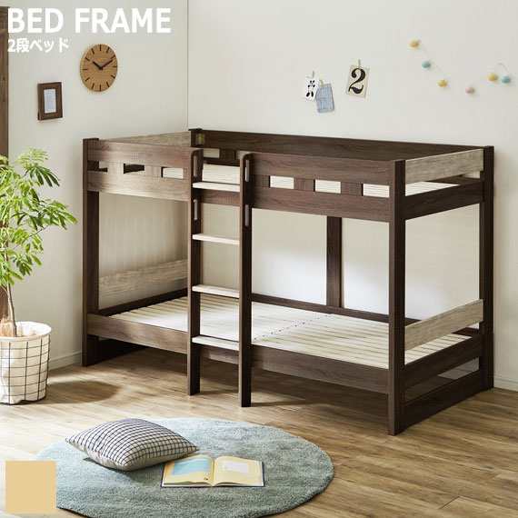 2022新入荷 Bed 2段ベッド (ベッドフレーム 2段 キッズ 子供部屋 木製