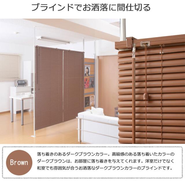 Blind Partation 突っ張りブラインドパーテーション ダブル 仕切り パーテーション 突っ張り 衝立 事務所 Soho 店舗 ナチュラル ブラの通販はau Pay マーケット Natural Life