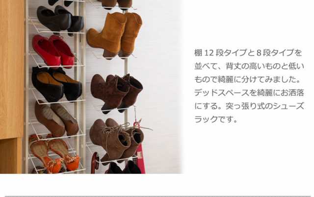 SHOES RACK 突っ張り薄型シューズラック 幅29cm (ハイカットブーツ専用